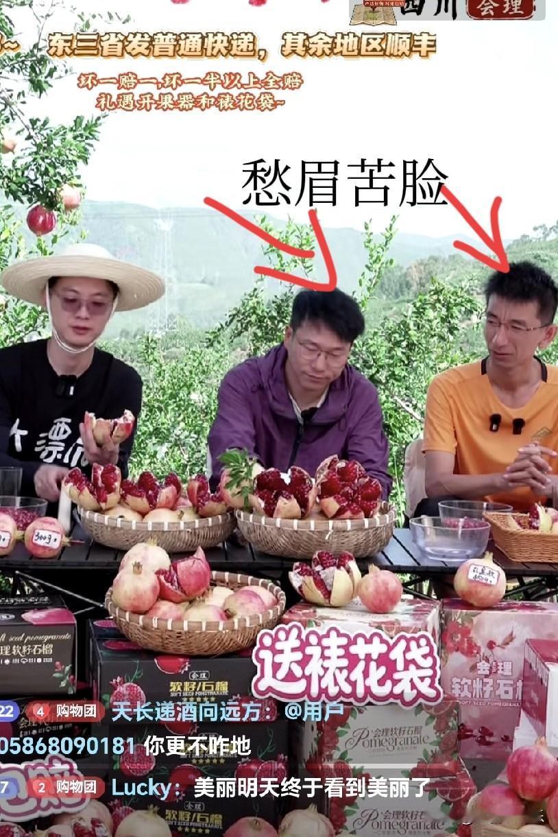 惨了！这次又被董宇辉碾压了。看孙东旭冷着个脸，石明低着头发愁的样子，就知道这场