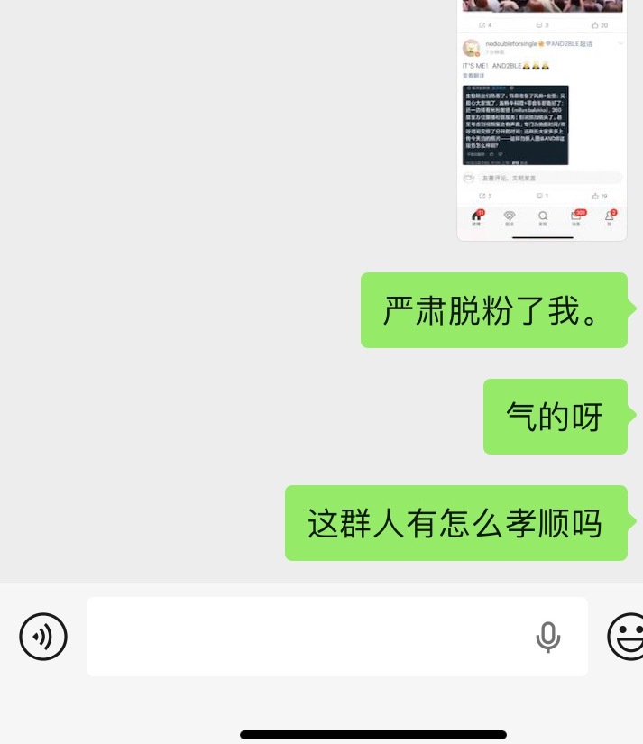 卧槽这一群孝子气死我了呀之前咋那么差