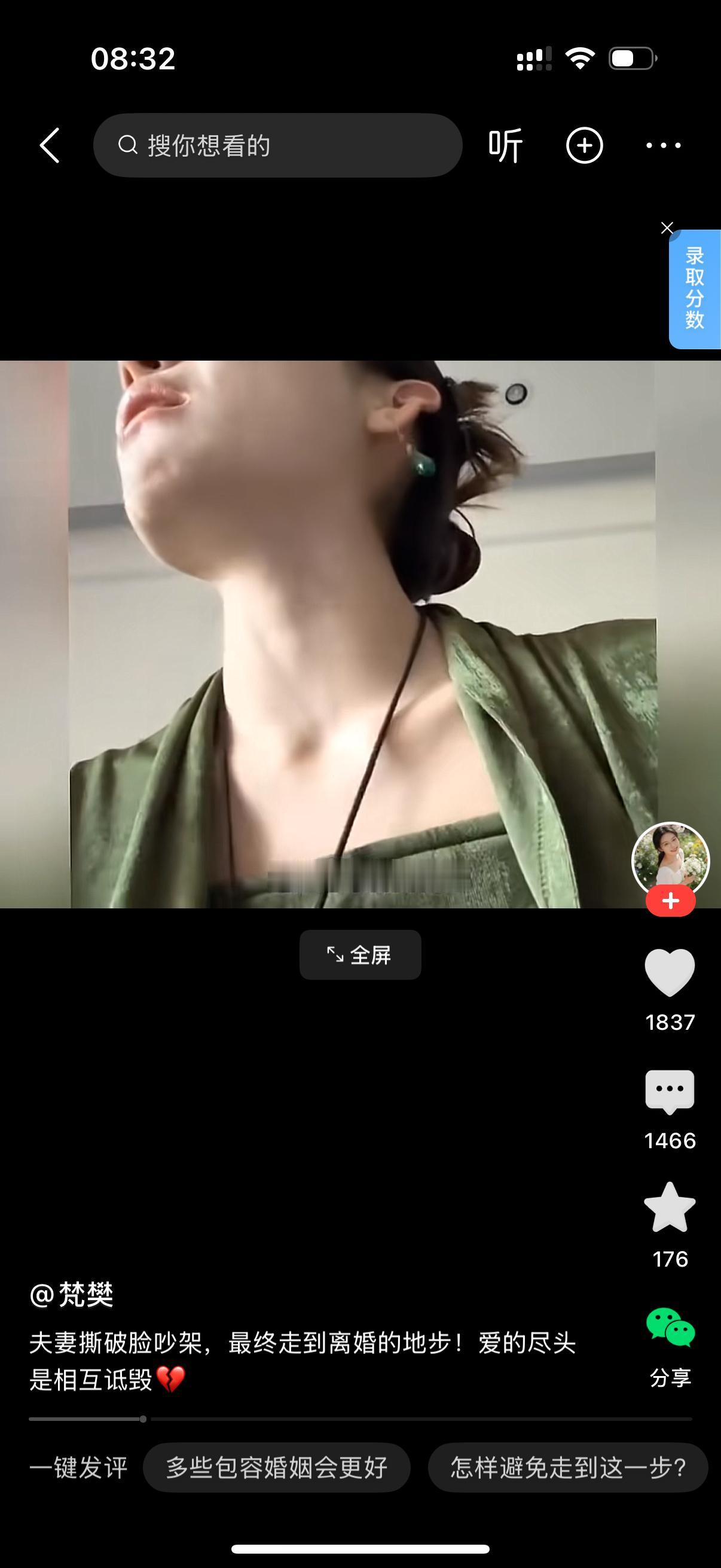 妻子让丈夫给自己找东西。男人说你自己放在哪不知道吗？男人不给找。女人又随口而出离