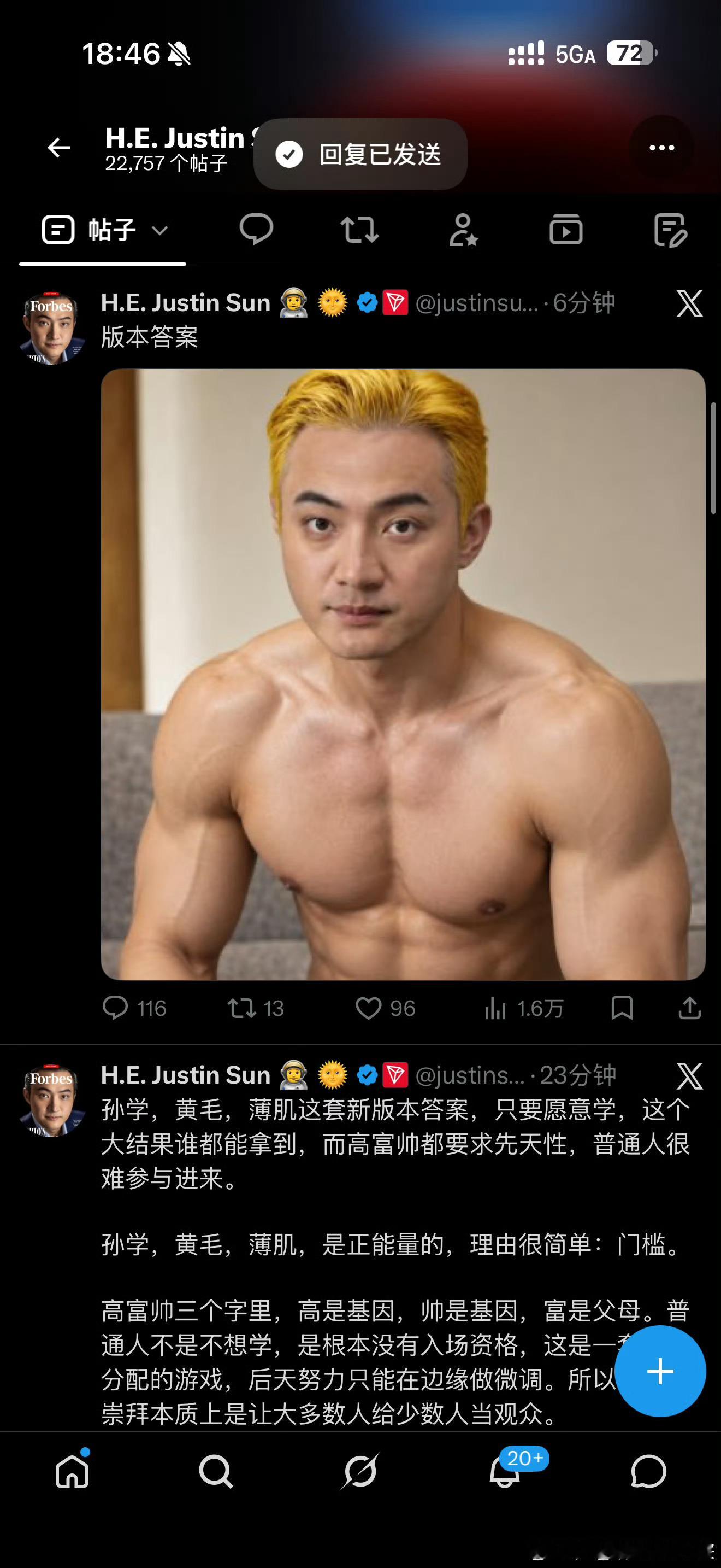 孙割只会P图了，还孙学，都成大家的笑柄了。[吃瓜][吃瓜][吃瓜]​​​