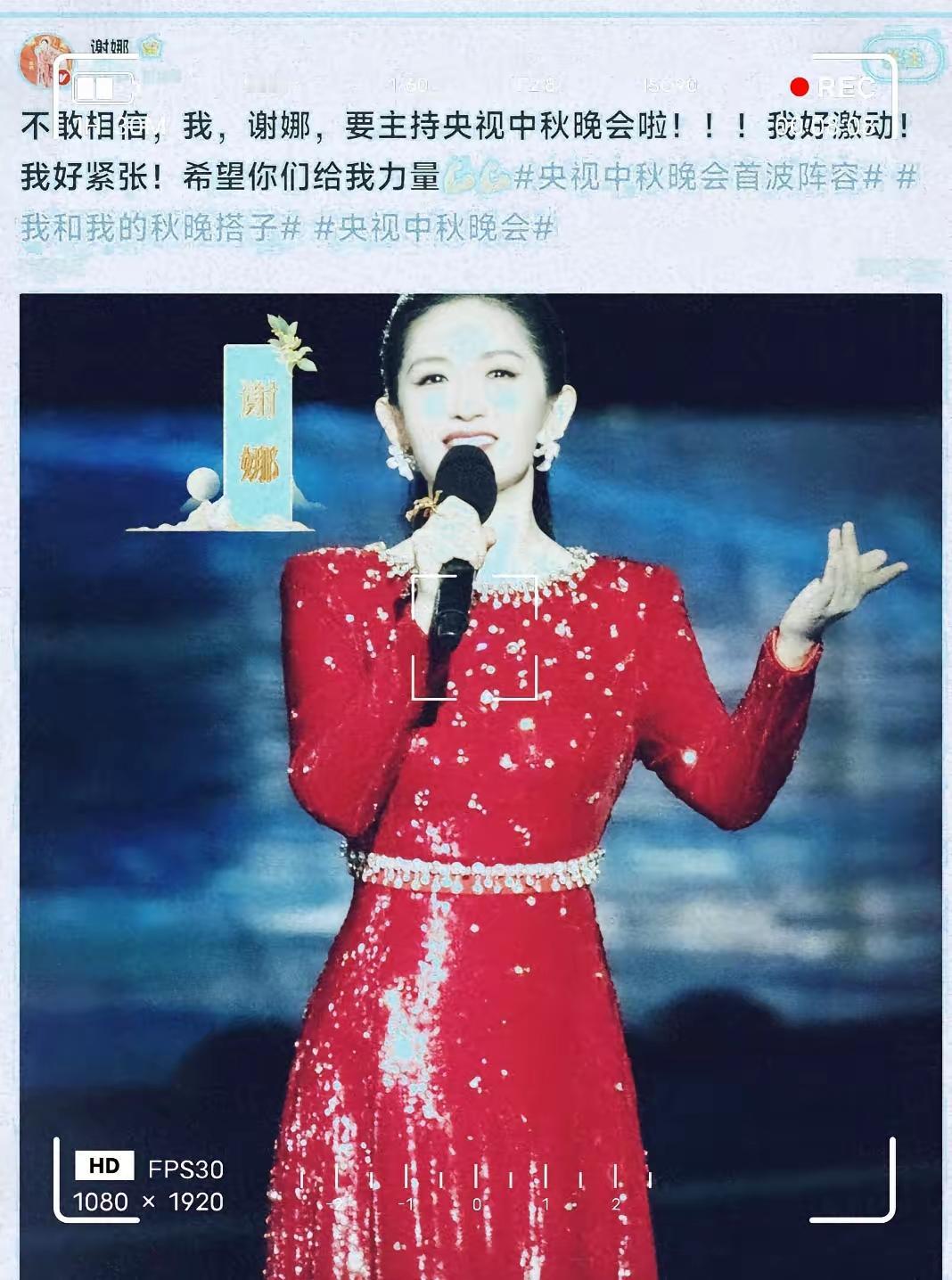 现在全网最后悔的人​应该就是谢娜icon​她千不该万不该全网宣布主持央视i