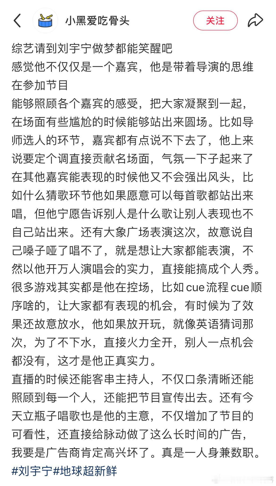 嘻嘻嘻嘴替不止综艺作品请到刘宇宁也是做梦都能笑醒🙌🙌刘宇