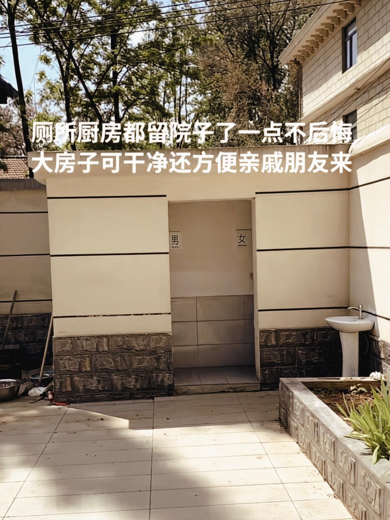 人居大反转：曾经嫌弃平房院厕，现在自建房都主动外置卫生间。老话讲三十年河东三十