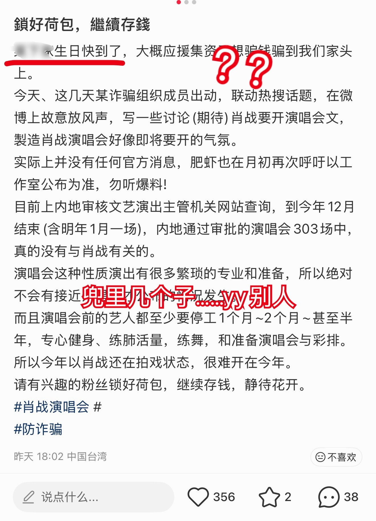 别自嬤了行吗，琼的还得卖上家代言纸壳子的群体天天yy别人人家粉丝搞个痛楼都30