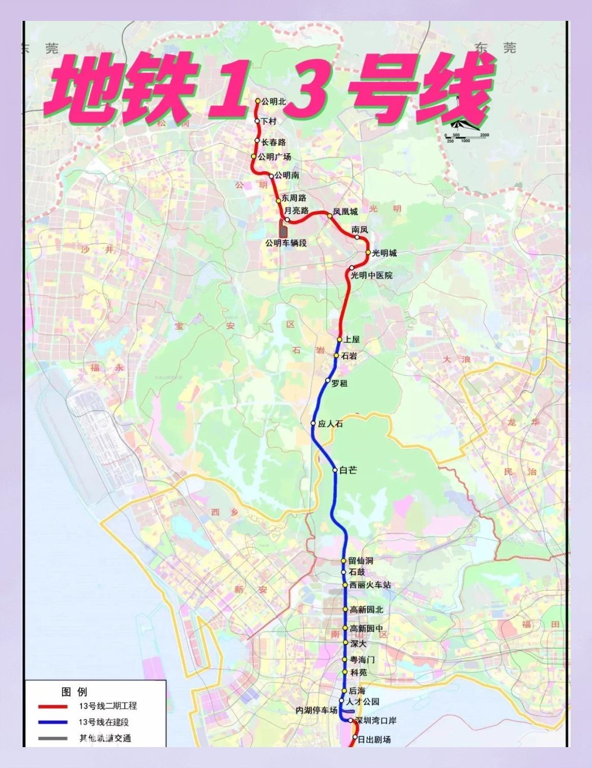 深圳地铁13号线有多重要?深圳地铁13号线是深圳中西部重要的南北向骨干线，全