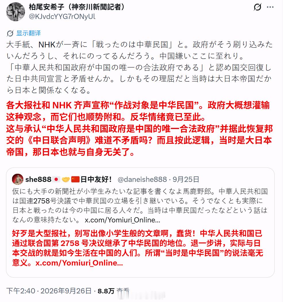 日本这两天的迷惑行为，一些日本网民和记者都看不下去了。日媒这几天大肆宣称“和日军