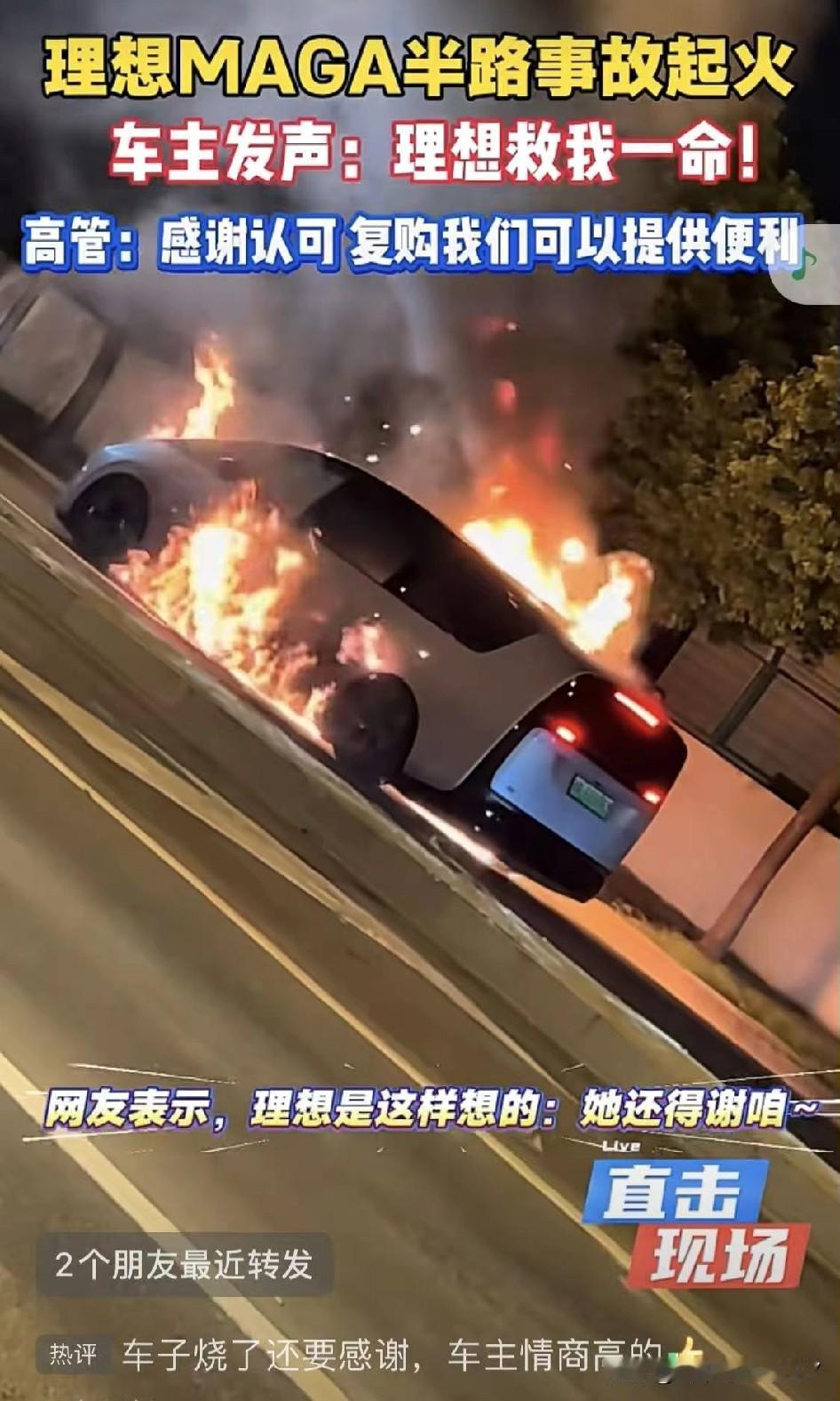 车主被代表发声了？