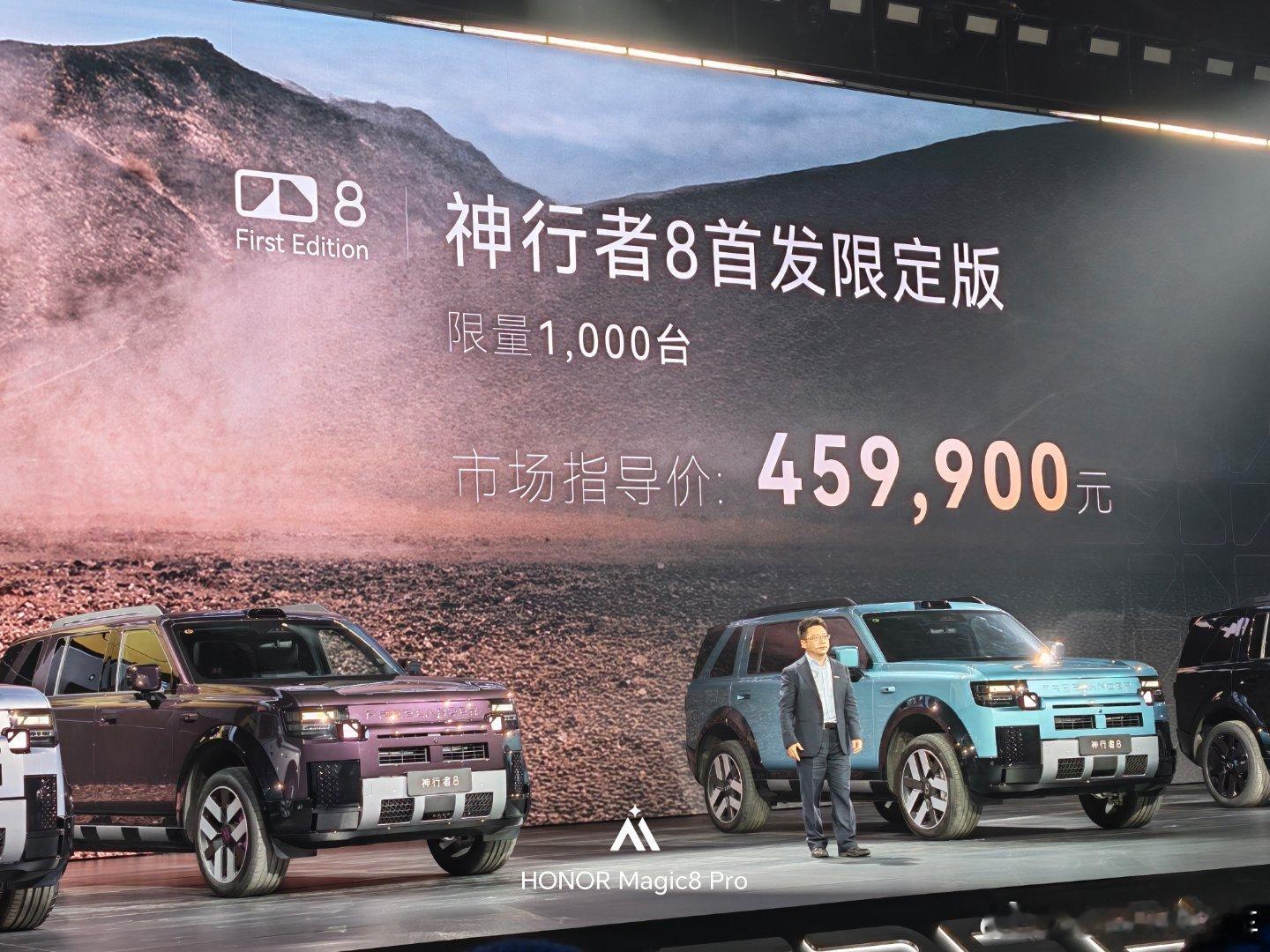 奇瑞捷豹路虎神行者8预售开启全球汽车工业迎来中国时刻奇瑞和捷豹路虎联合打造的