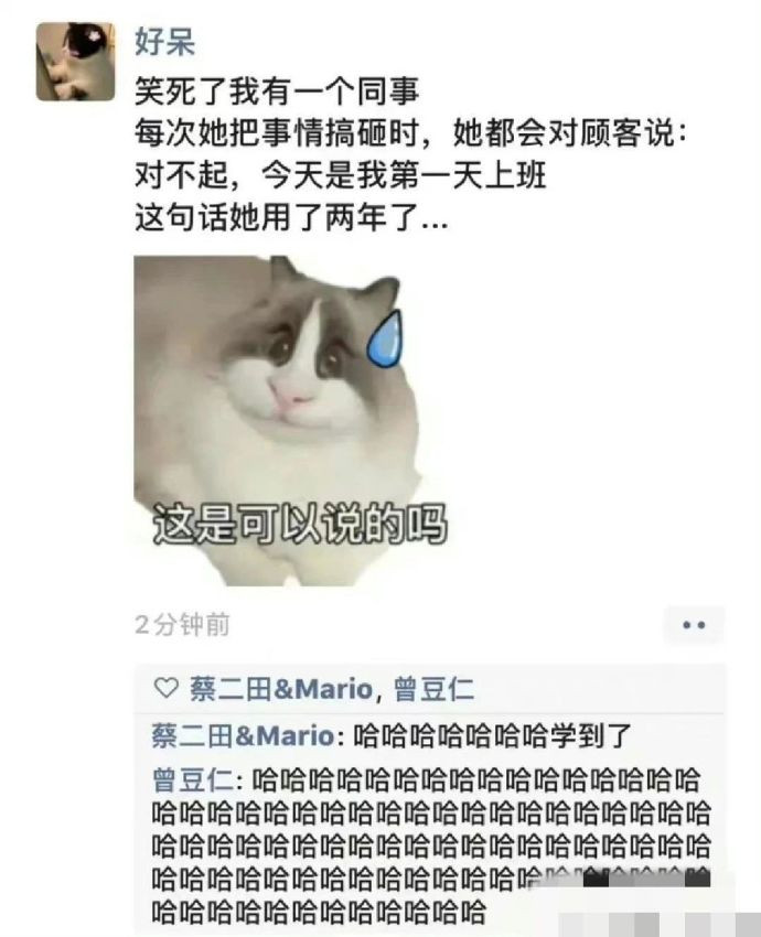 看看你能憋笑到图几[笑着哭]​​​