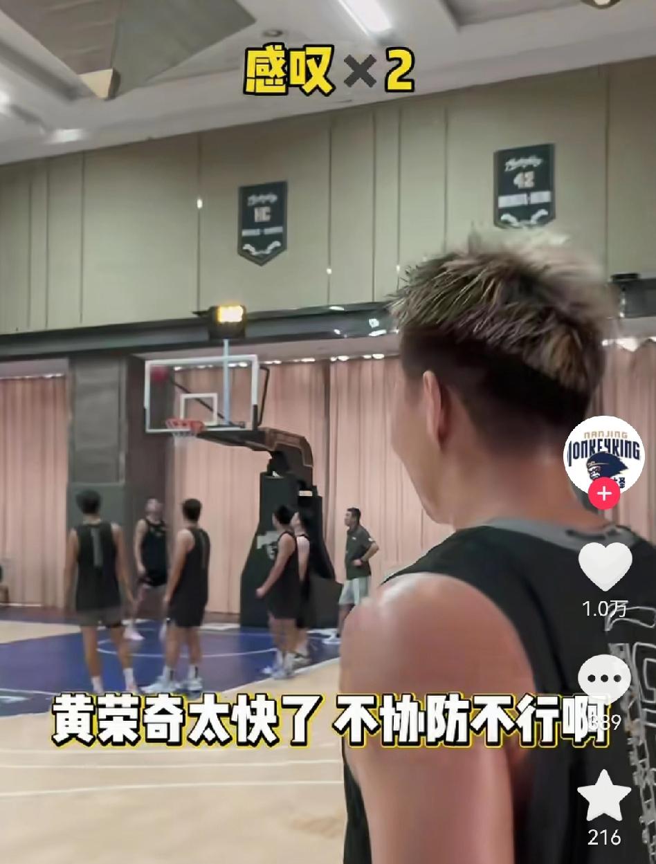 黄荣奇一个在广东宏远打不上球的角色球员，来到南京同曦差点打服全队！南京球员和