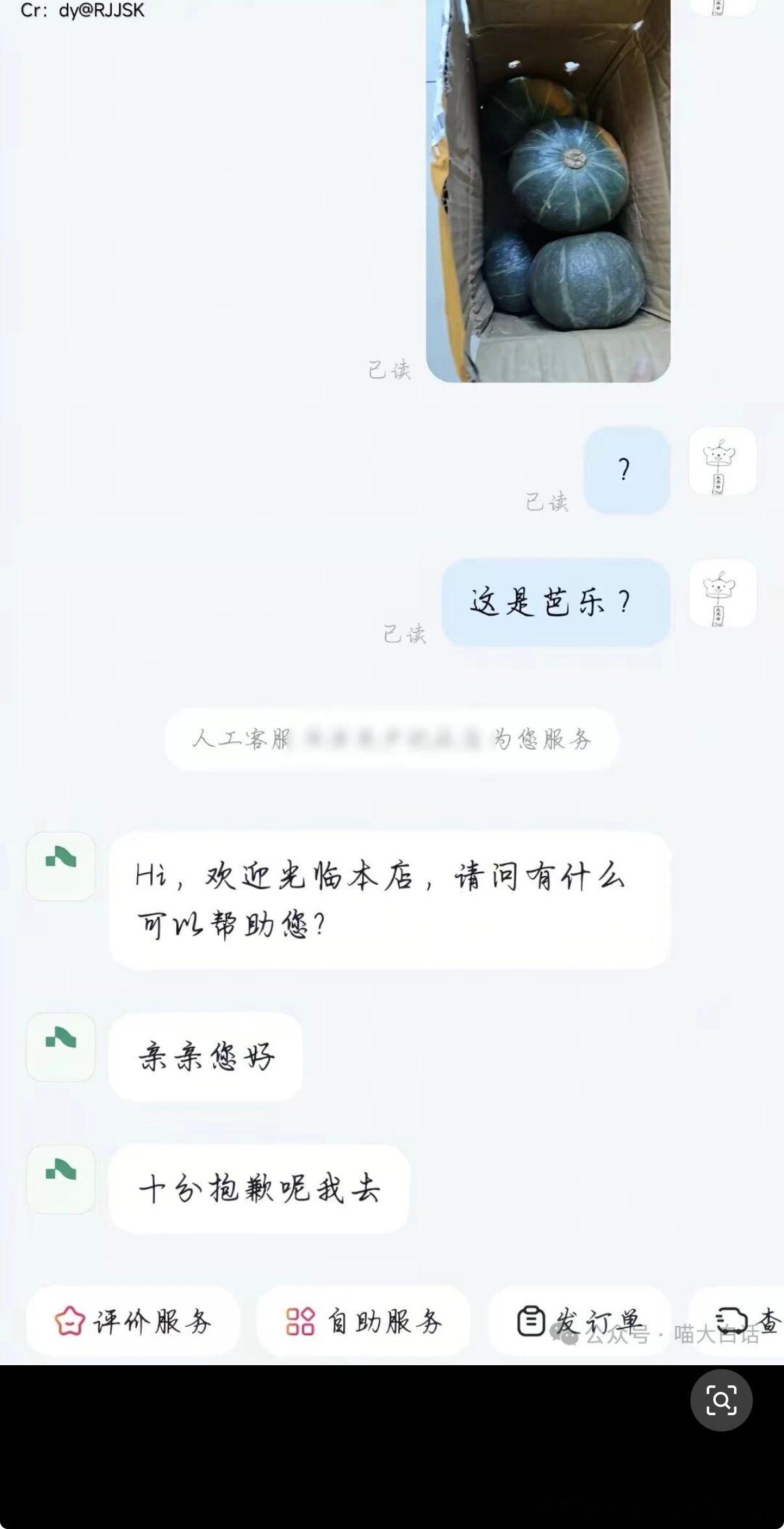 6181一个没憋住笑出声了