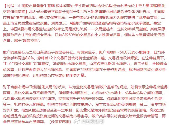 量化真是太牛了！为量化洗地的一波接着一波！按理说，现在对量化提出质疑，肯定是值得