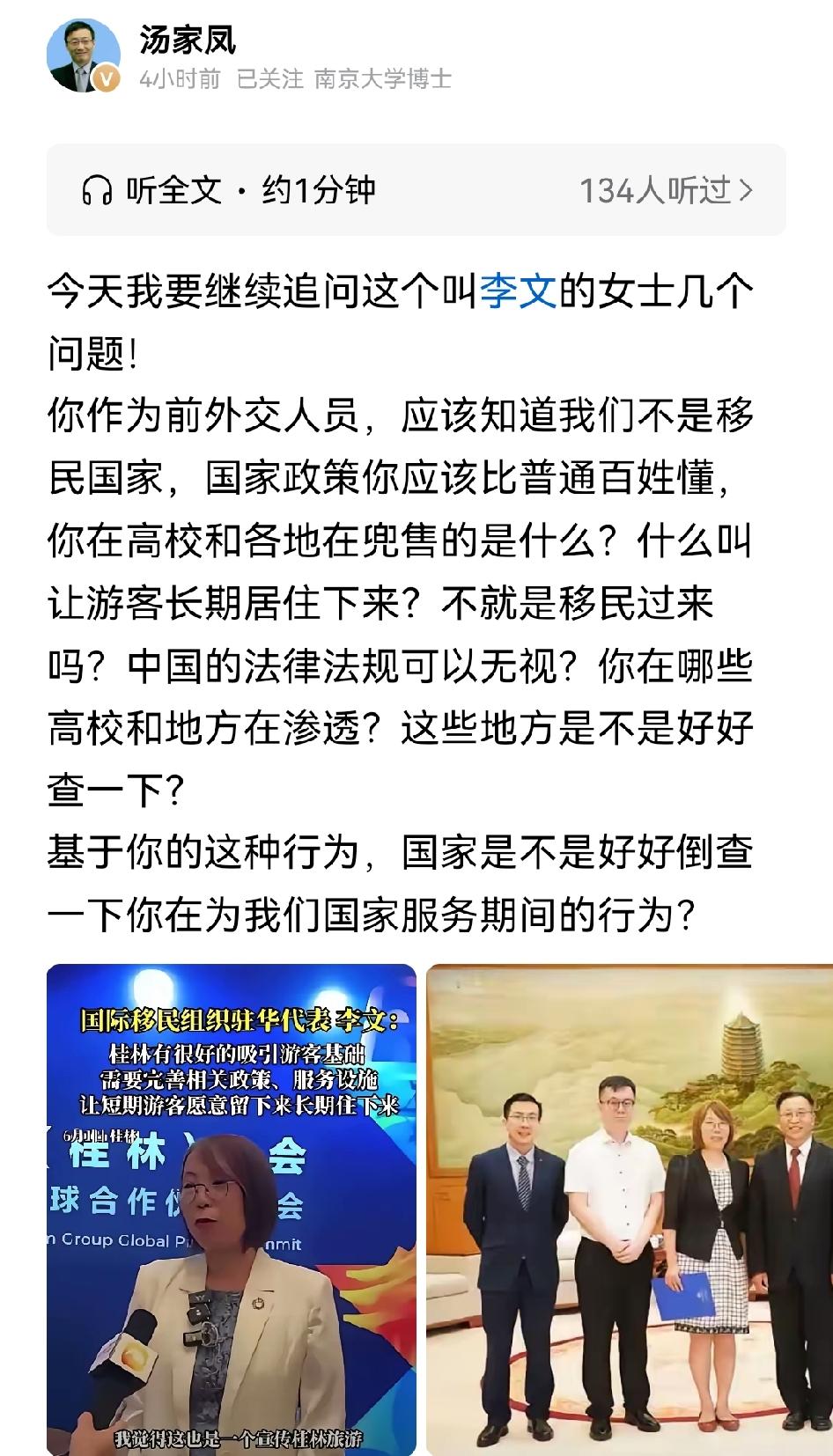 李文作为外交出身的前工作人员，她不可能不知道移民的危害，她亲眼看到的移民问题就有