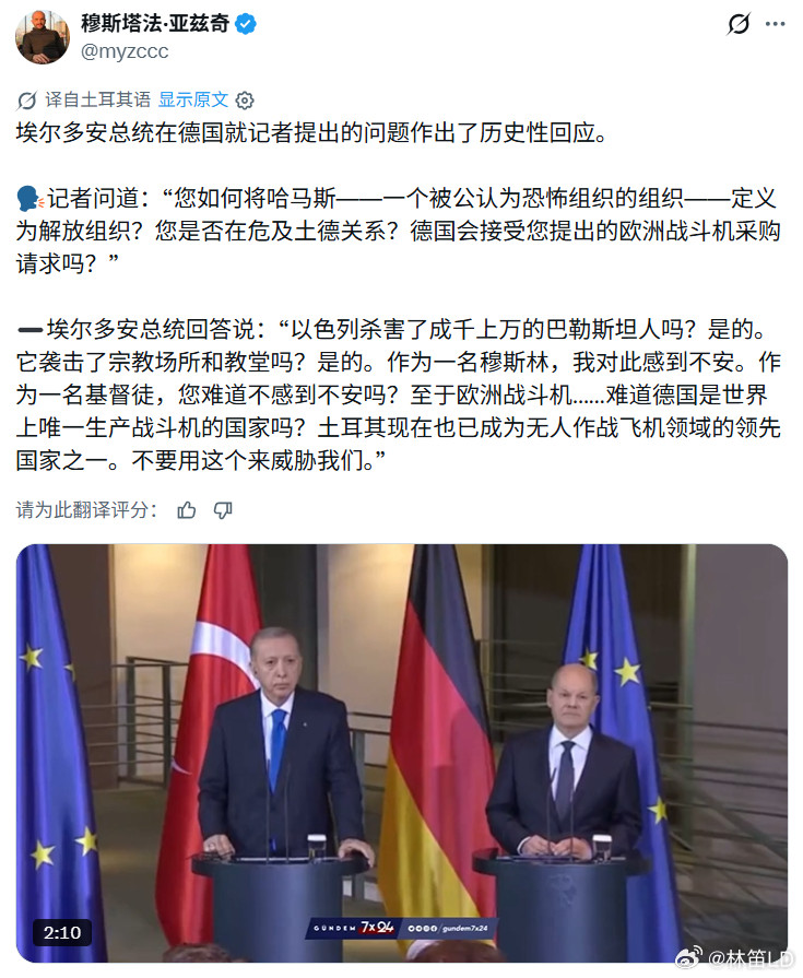埃尔多安回怼德国记者，并且推销了一把自家的无人机。记者问道：“您如何将哈马斯——一个被公认为恐怖组织