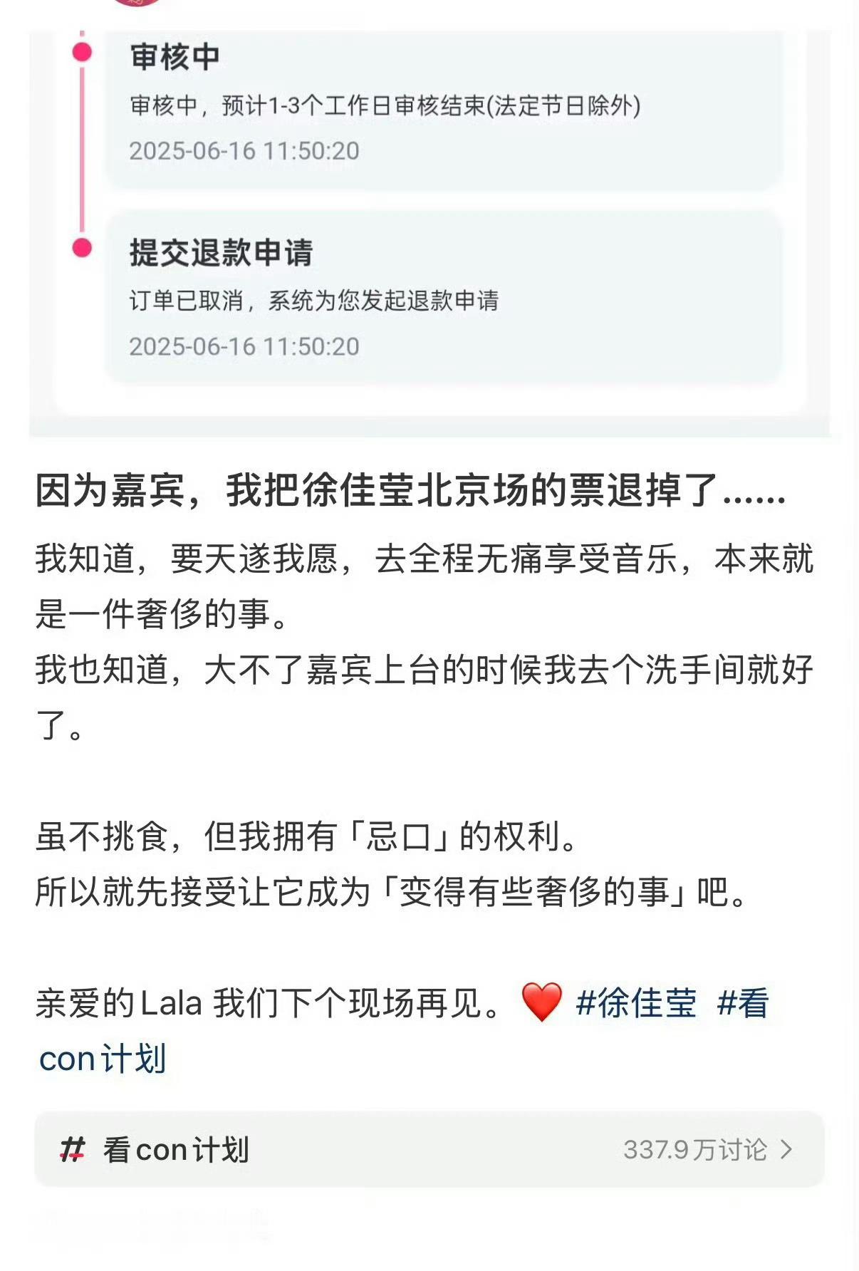 薛之谦能去徐佳莹演唱会当嘉宾已经是给足面子了，你们这些粉丝还挑剔上了，真会给你