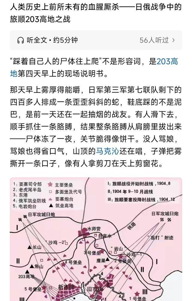 日俄战争实际上是一场被严重低估的战争，对中日俄甚至整个世界都产生了深远影响日