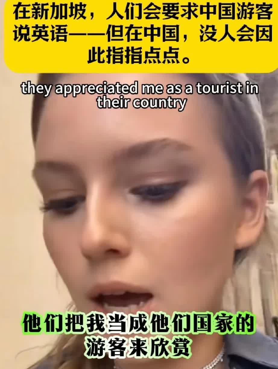 一名老外吐槽新加坡，为什么在新加坡人们会要求中国游客说英文，感觉这是不对的，