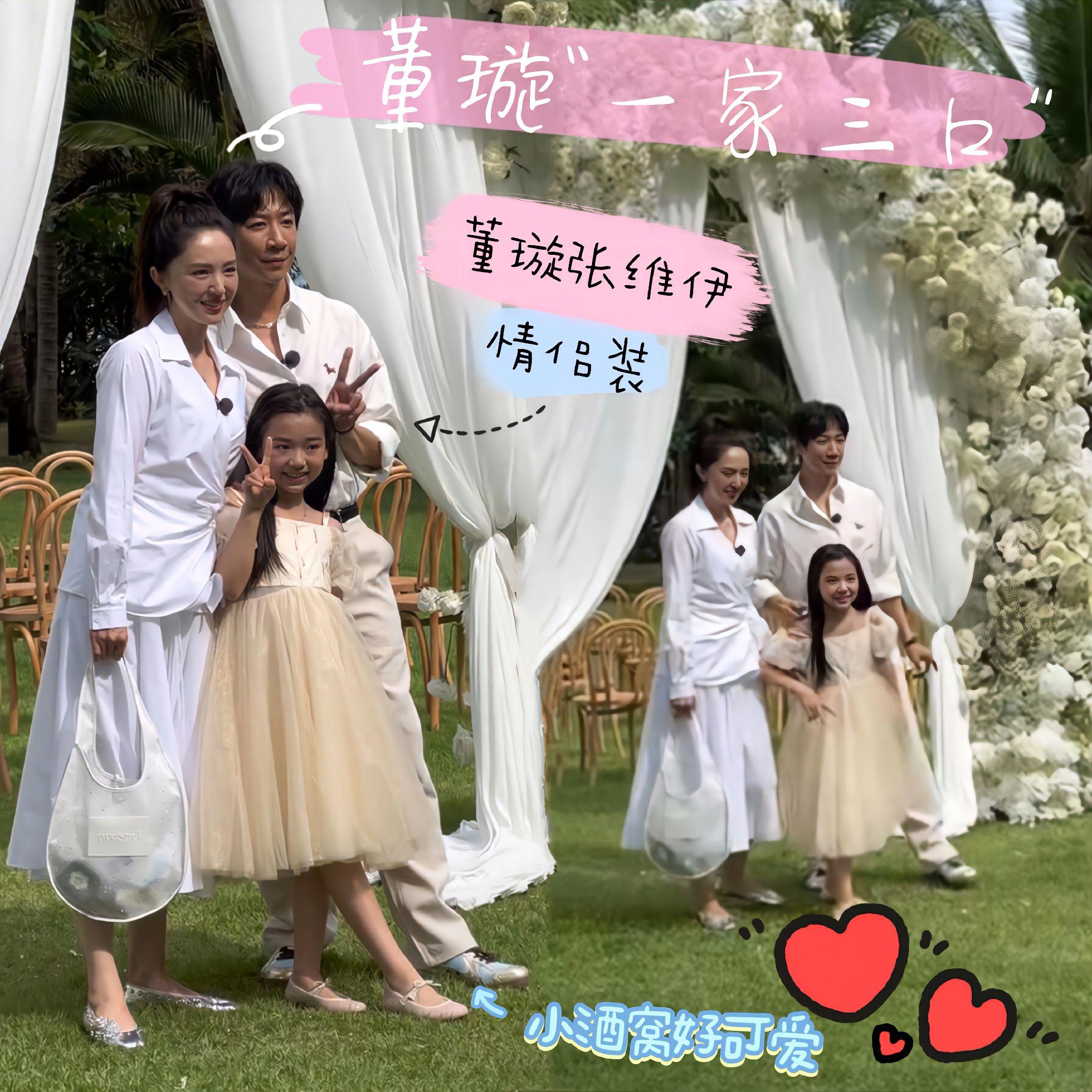 董璇再婚，一家三口一起参加婚礼。董璇跟老公张维伊穿的还是情侣装，新婚小...