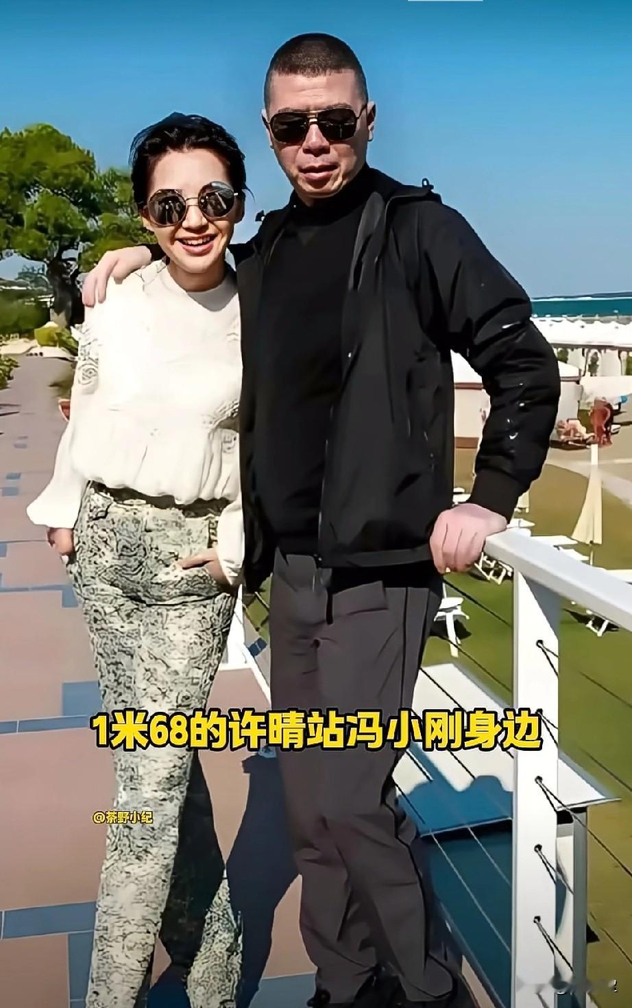 一米六八的许晴站冯小刚身边，竟透着小鸟依人范儿！这才发现冯小刚起码一米八，打破