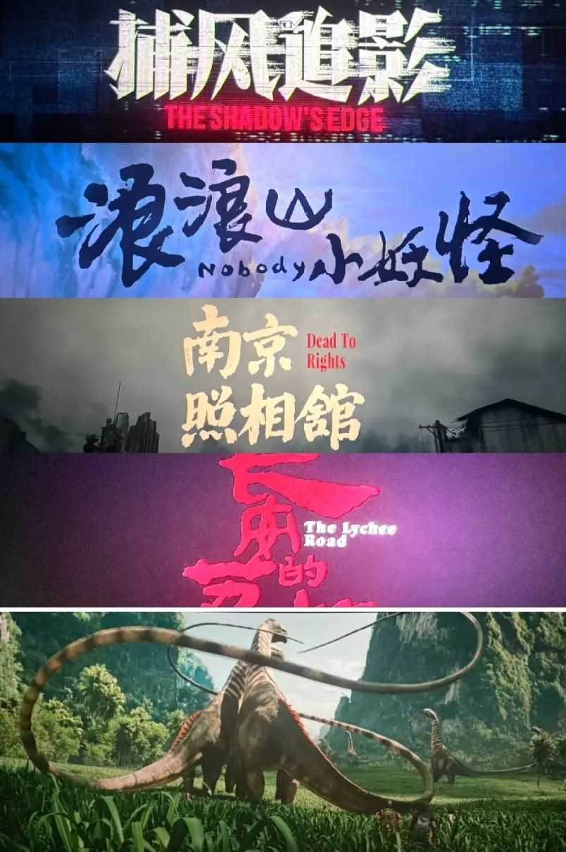 真是没想到，今年暑期档电影的票房排名，居然这么离谱，成龙的《捕风捉影》仅排第三！