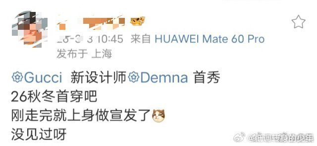 肖战工作室镜头语言时尚博主说品牌让代言人大秀后直接上身秀款拍照！可以保证代言人