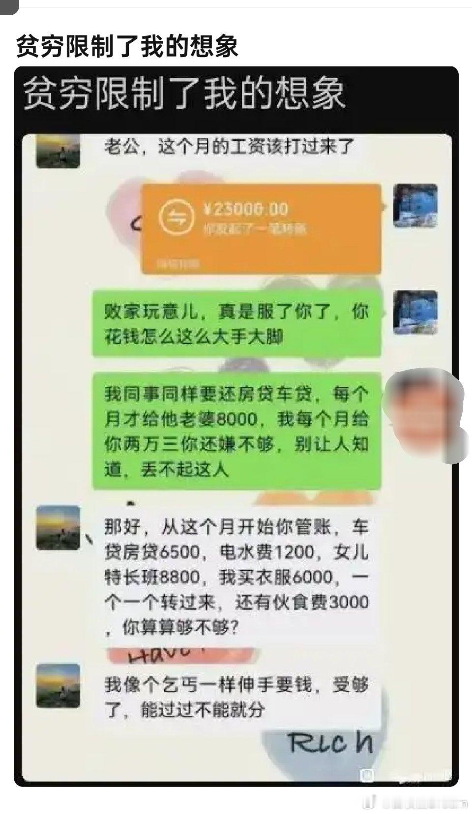 花钱的速度限制了我的想象力