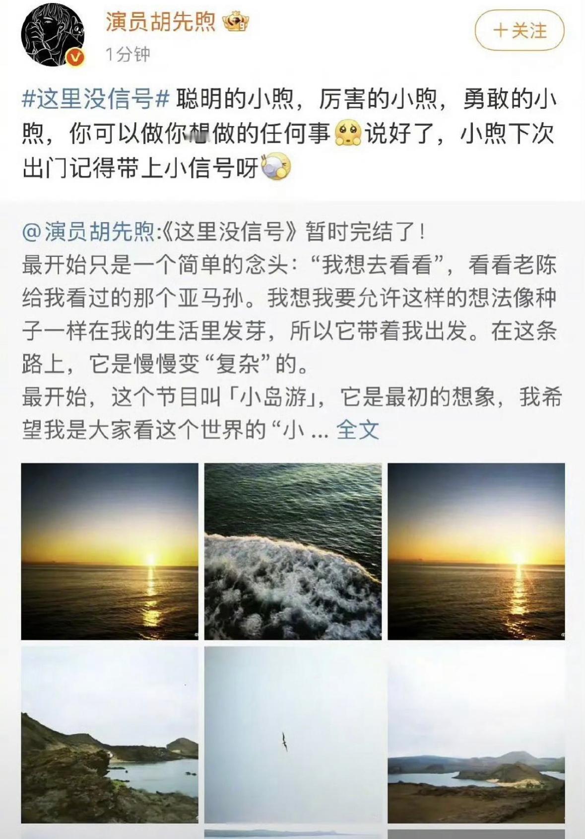 胡先煦切错号了好尴尬的文案….​​​