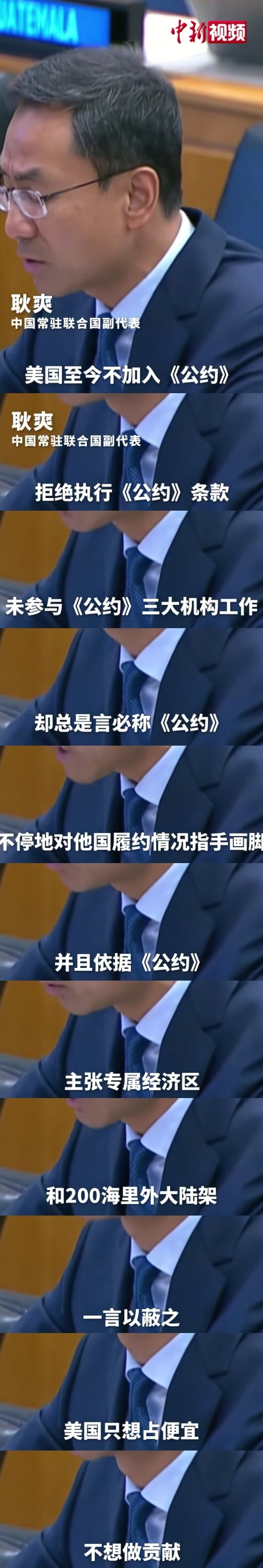 当着全世界，耿爽一句话直戳美国心窝，有人气得脸都要绿了当地时间25日，《联合