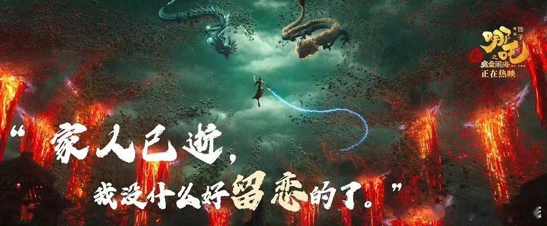 卡梅隆评哪吒2是世界级动画水平卡神都点赞啦！《哪吒2》凭顶级技术、精彩剧情征服