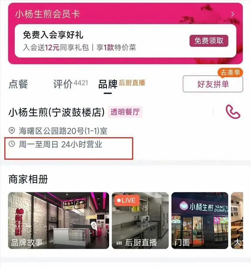宁波一知名连锁店开始24小时无休营业了，半夜有人吃生煎包吗？员工吃得消吗宁波这
