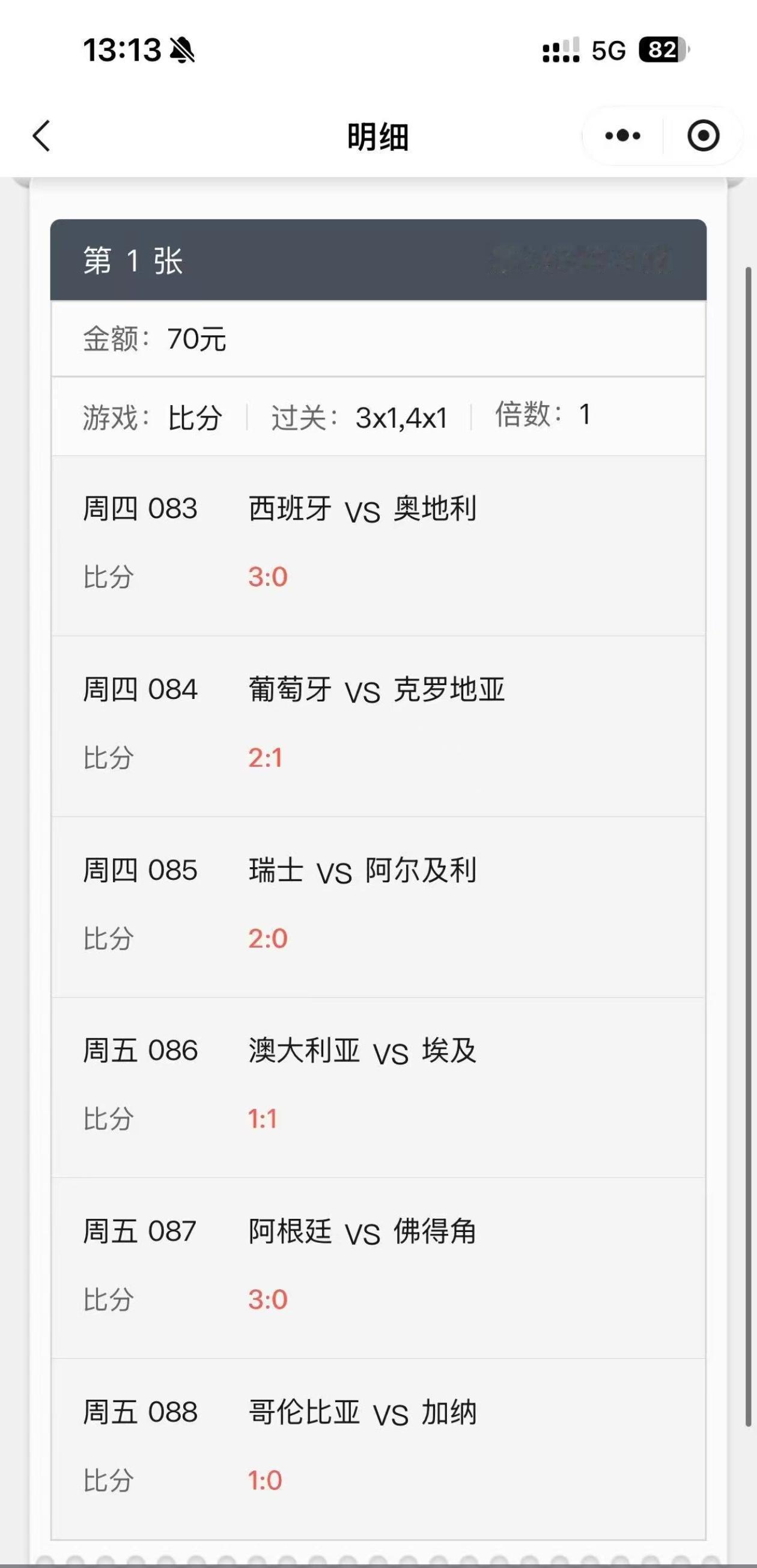 比分串天花板，精准拿捏，思路直接封神。不盲目跟风，吃透基本面，比分稳稳拿下！