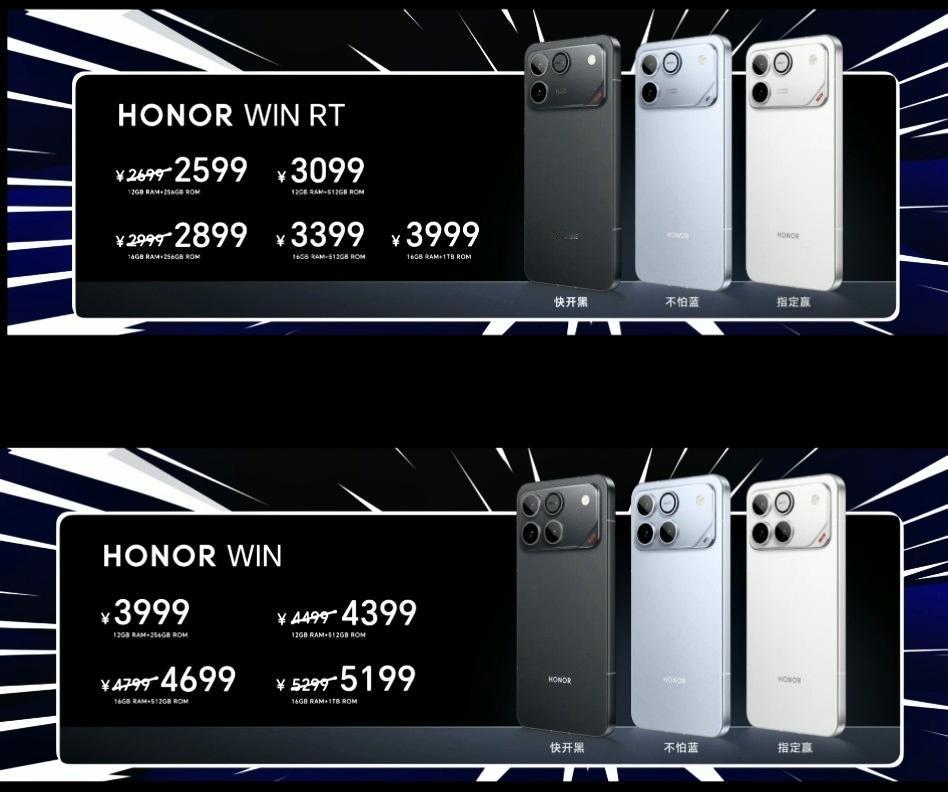2599元起，荣耀WIN系列发布，全系一万毫安时大电池荣耀WINRT价格：