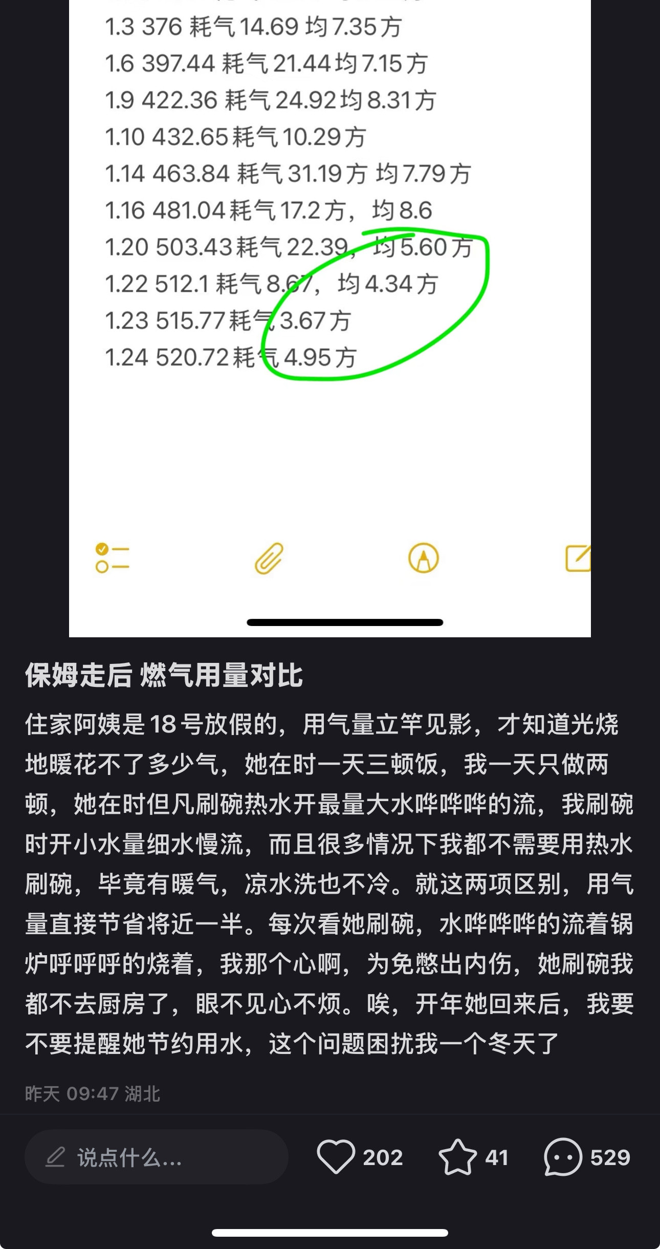 得请保姆了还计较这么点。