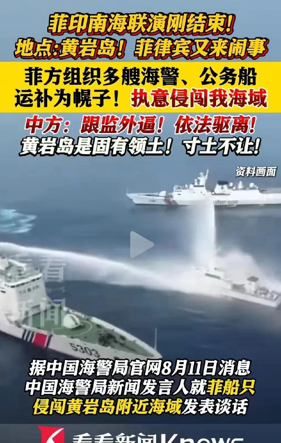 菲律宾又来黄岩岛找事，看得真气人！话说，该开炮咯，咱们还是太君子了，君子之交
