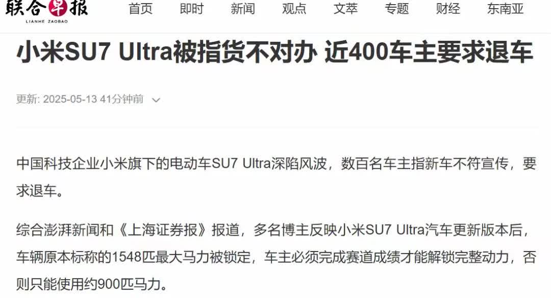 小米退车事件愈演愈烈，连国外媒体都开始关注了。依我看，不如痛痛快快给那几百位车主