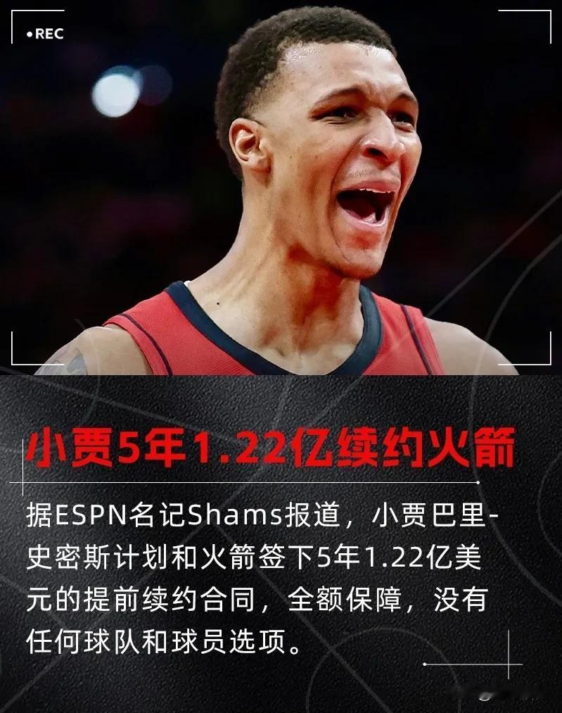 震惊！小贾为何降薪续约火箭？你以为是斯通的神操作，其实是杜兰特的加盟，让火箭年轻