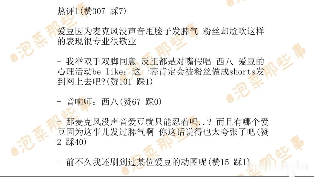 是谁啊，好难猜啊​​​