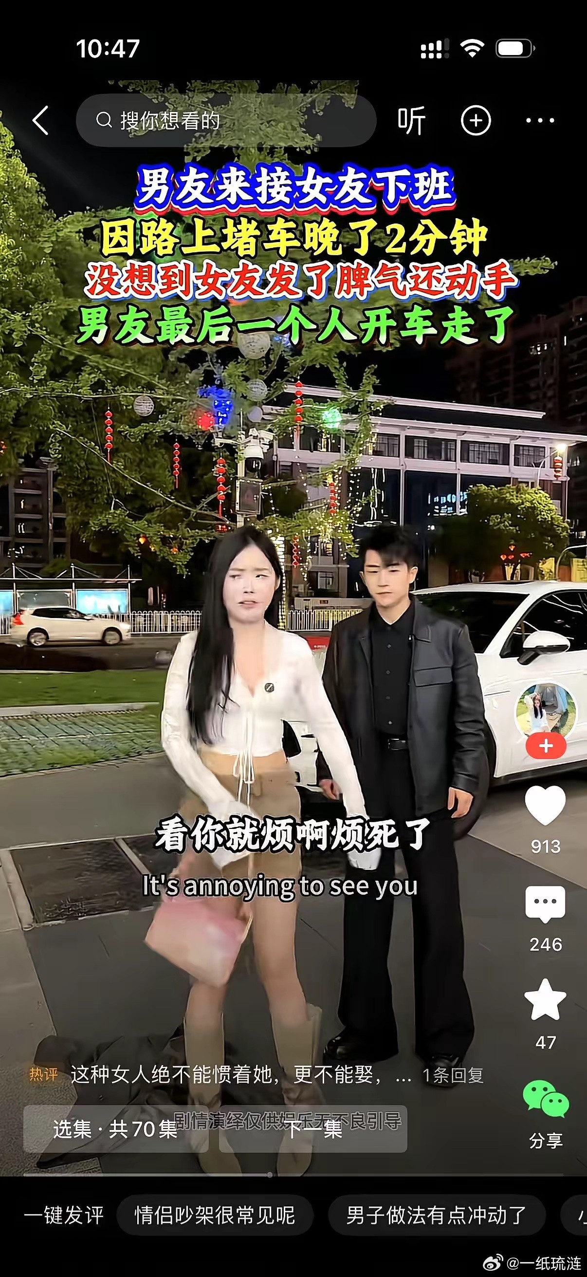 就因为迟到2分钟，女友当场炸了，直接让男友“滚”。结果男友也没惯着，转身上车就走