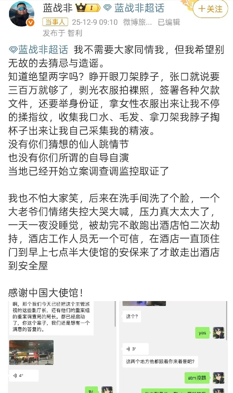 现实比电影还荒诞！一位身家过亿、终日晒着环球奢华之旅的中国网红，竟在南非五星级