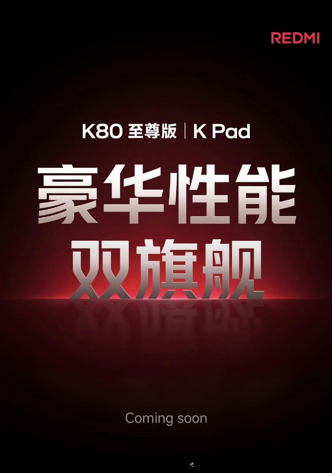 腾哥开始要发大招了，K80至尊版新爆料来了！之前K80在市场上的表现大家有目共睹