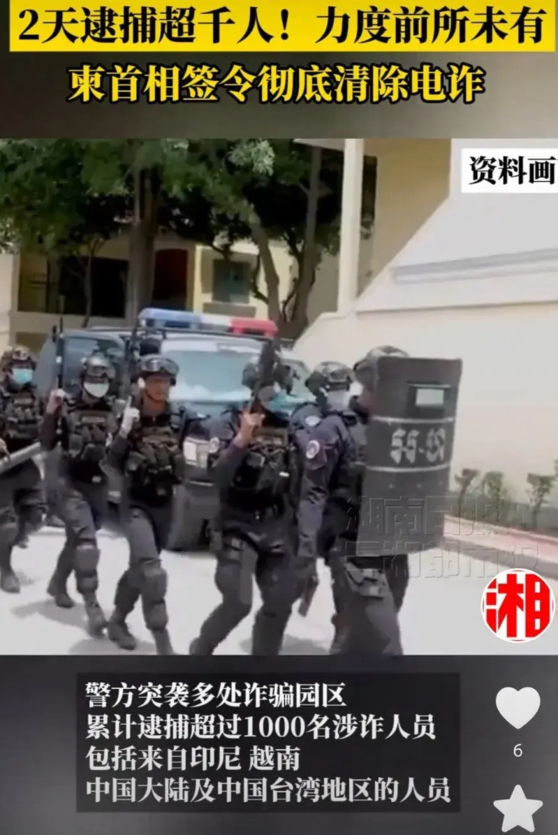 公审白应仓的新闻，放出来以后，柬埔寨某些人慌了，真的打击电诈，伤自己的钱袋子，不