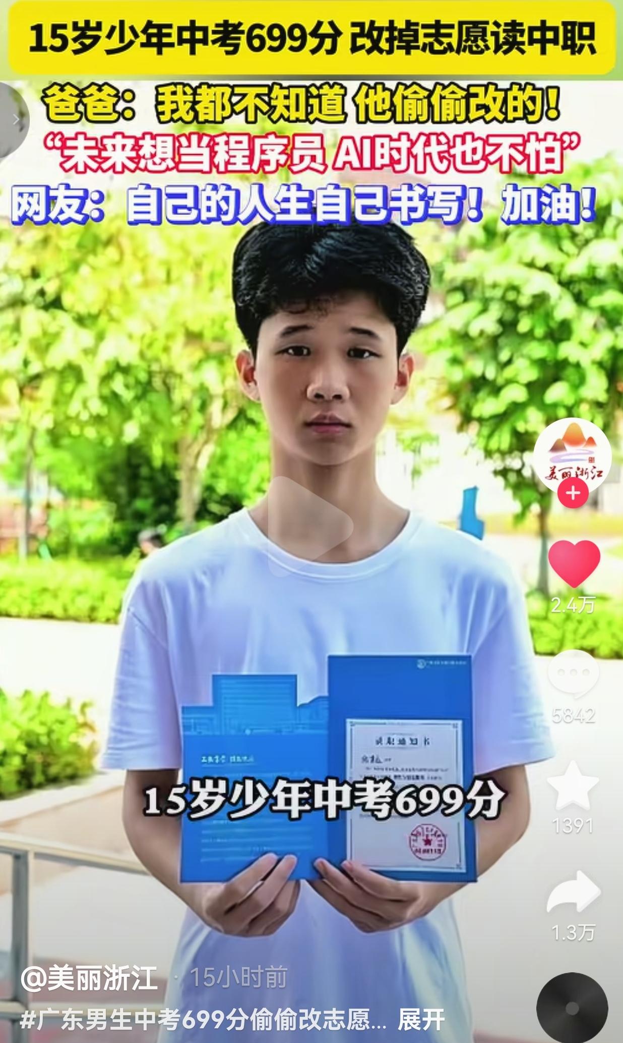今年广州中考，15岁男孩林崇远考出699分的高分。说句实话，这个成绩碾压一大