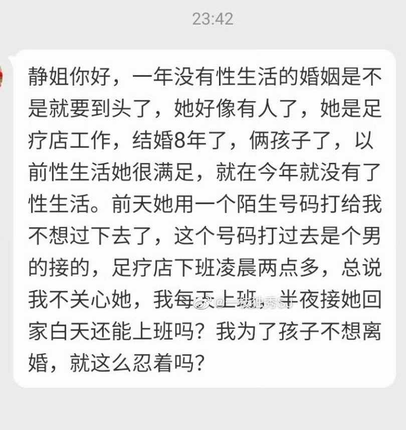 不想离婚就忍着吧​