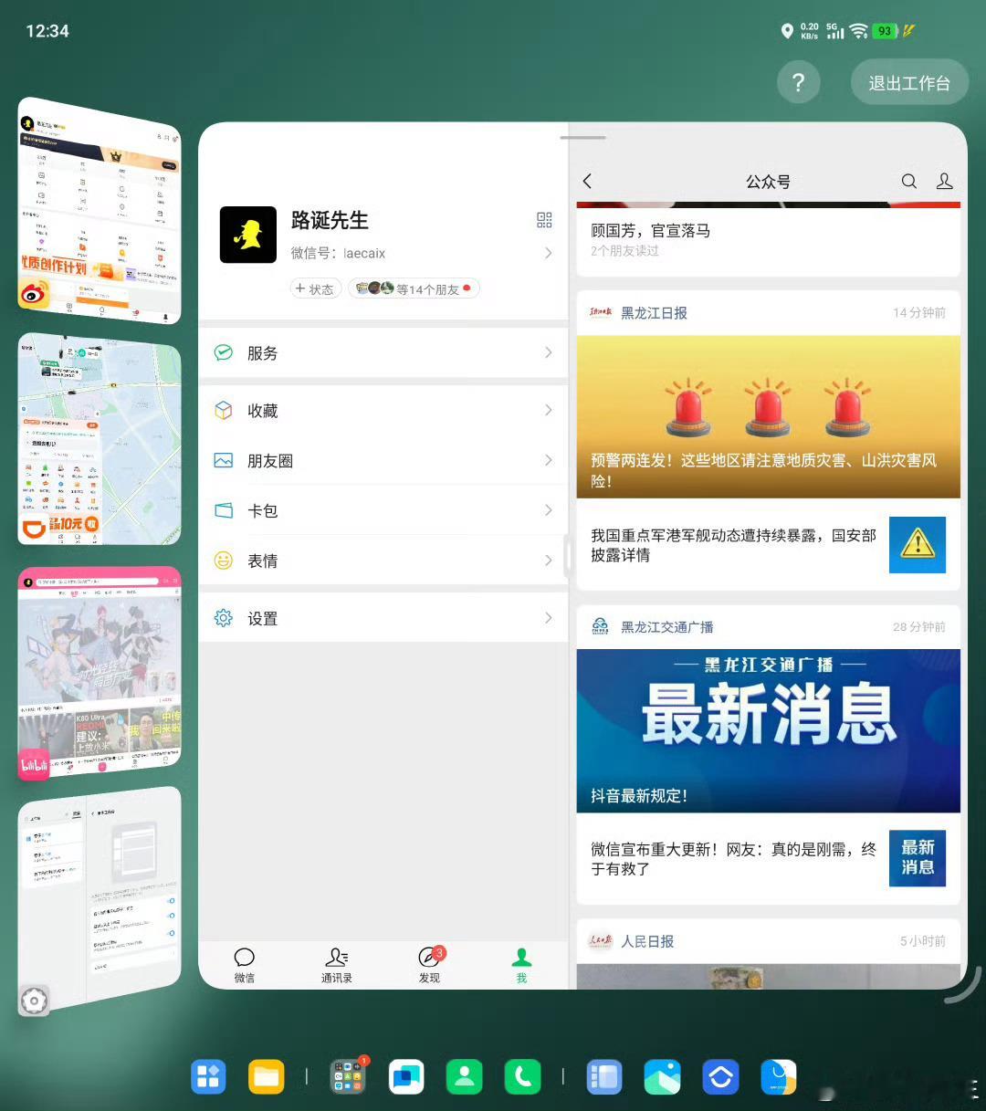 别的不说，vivoXFold5的原子工作台确实非常实用。​​​