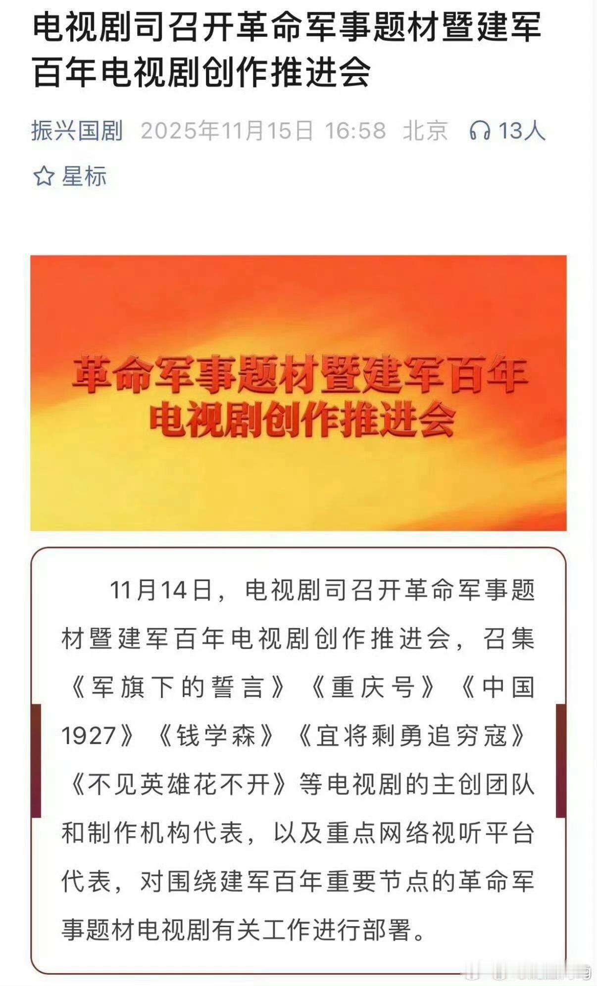不见英雄花不开阵容网传成毅新剧不见英雄花不开阵容…不过，应该不止这些咖吧…[do