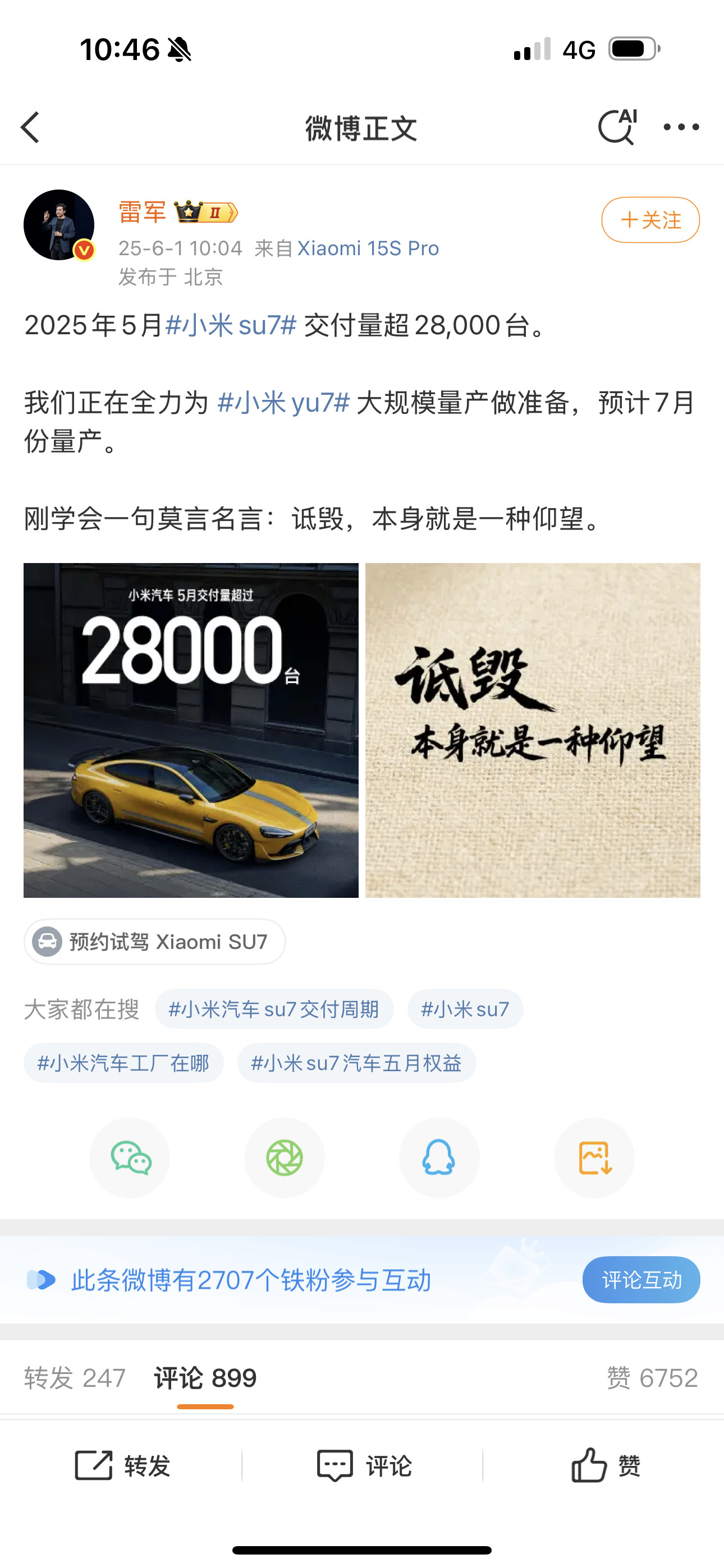 雷军疑似回应余承东这回基本上坐实回应大嘴了，那个嘴搞了一堆品牌，一个能打的都没有