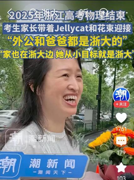 刚才被一个评论逗笑了，网友的评论真是一针见血。一位在高考考场外接受采访的母亲提到
