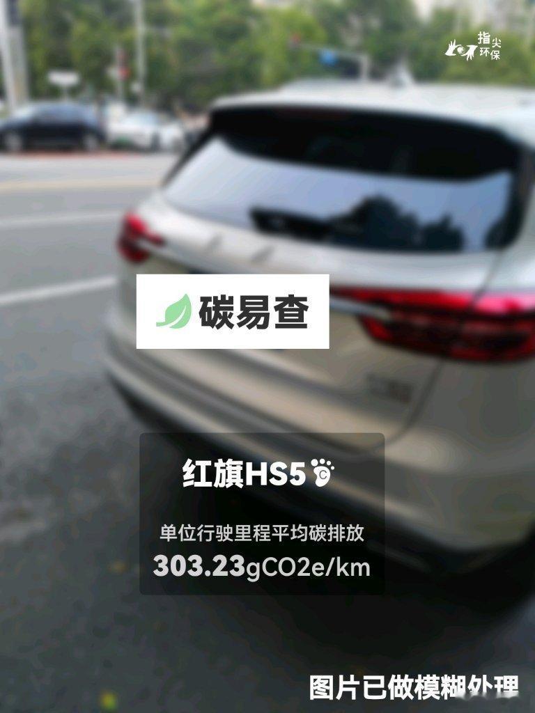 -红旗HS5（Hongqi HS5）：按照一辆车行驶20万公里计，平均...