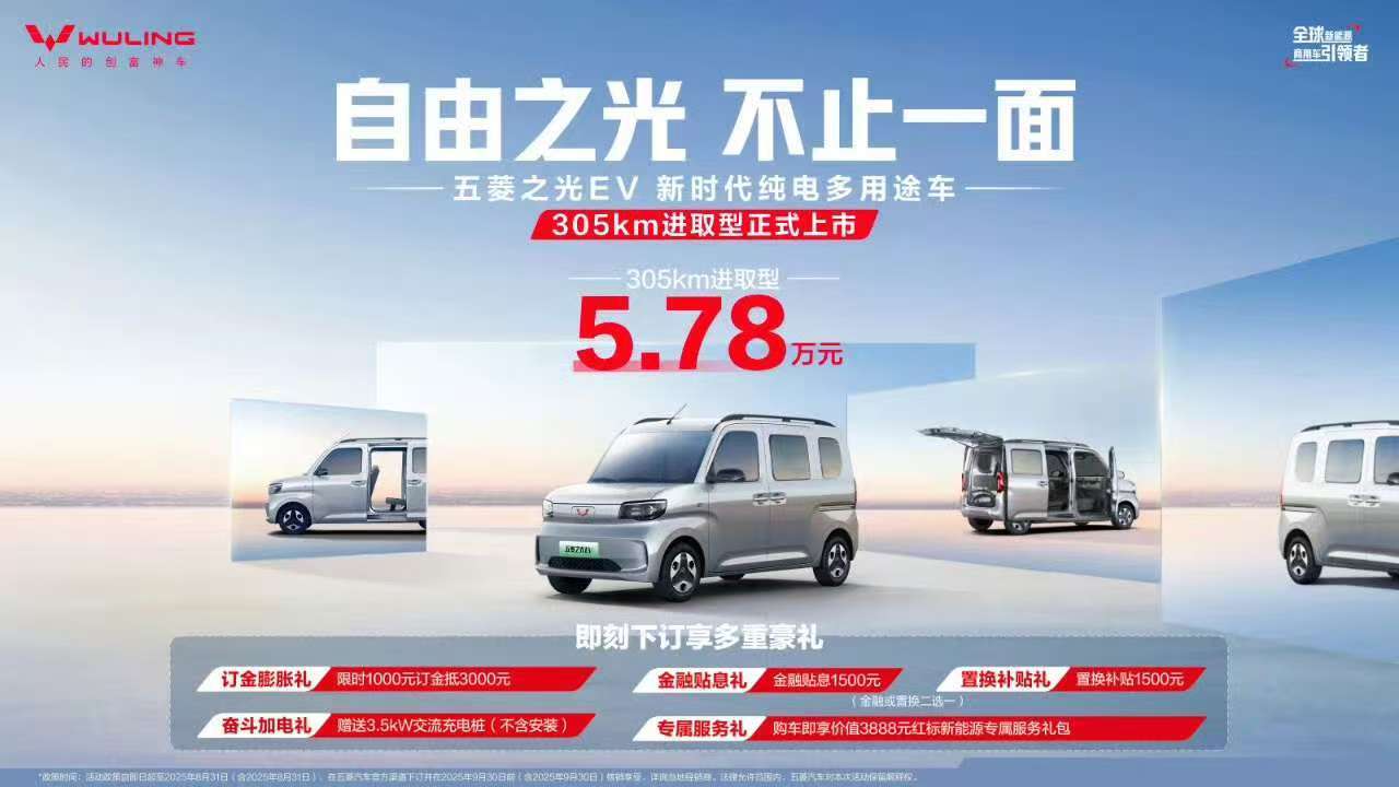 自由之光不止一面五菱之光EV看着个儿头小，实际特“能装”的个性小车，五菱之