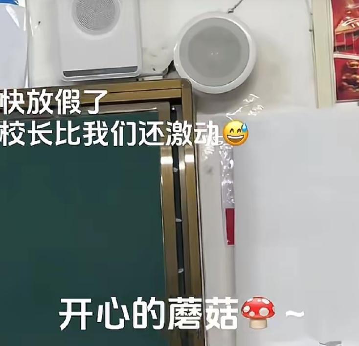 湖南长沙的一校长火了！学校放假前夕，校长在广播室忘关麦克风，高歌了一曲宋祖英
